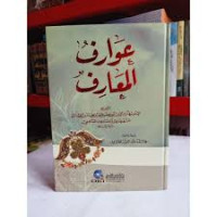 Image of 'Awariful Ma'arif