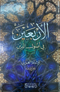 Image of Al Arba'in Fi Ushuliddin