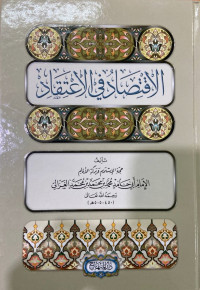 Image of Al Iqtishad Fili'tiqad