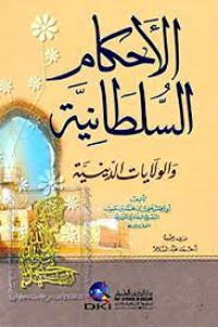 Image of Al-Ahkam Al-Sulthaniyah wa Al-Wilayati Al-Diniyah