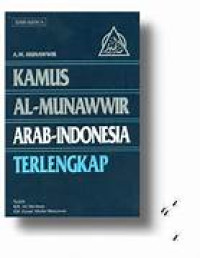 Image of Kamus Al-Munawwir