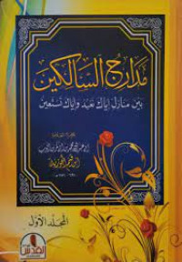 Image of Madarijus Salikin Juz 2