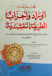 Image of Majmu'ah Awrad wa Ahzab al-Thariqah al-Naqsyabandiyyah