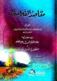 Image of Maqasid al-Falasifah