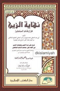 Image of Nihayah Al-Zain