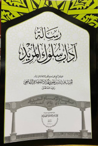 Image of Risalah Adab as-Suluk al-Murid