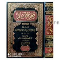 Image of Shahih Muslim