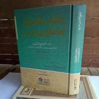 Image of Sirr al-Asrar Wa Mazhar al-Anwar Fi Ma Yahtaj Ilaih al-Abrar