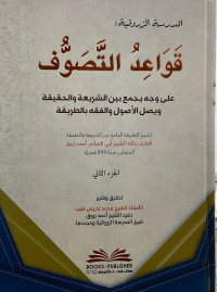 Image of Syarah Qawaid Tasawuf: Muhammad Idris Juz 2