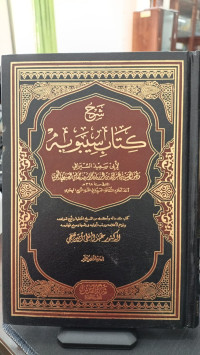Image of Syarh Kitab Sibawaih Jilid 3-4