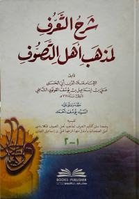 Image of Syarhut Ta'arruf Li Madzhab Ahli Tasawuf