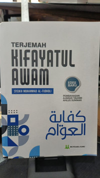 Image of Terjemah Kifayatul Awam